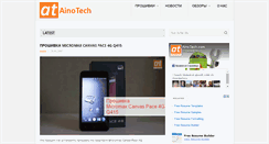 Desktop Screenshot of ainotech.com