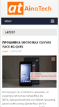 Mobile Screenshot of ainotech.com