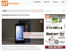 Tablet Screenshot of ainotech.com